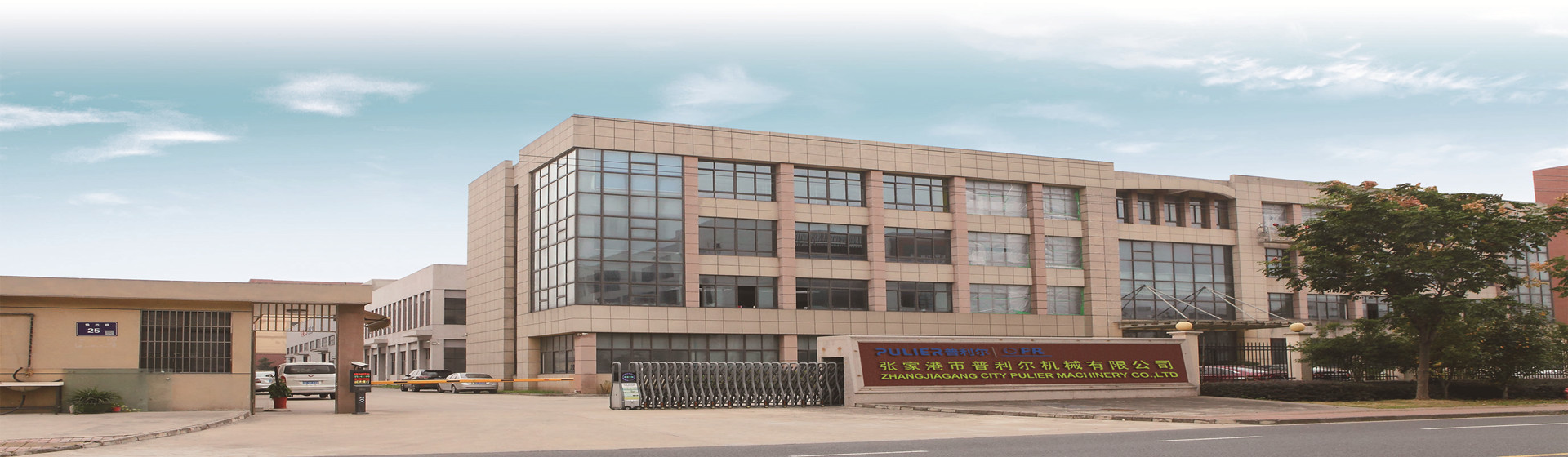 Cina Chengdu Purui Polymer Engineering Co., Ltd. Profil Perusahaan